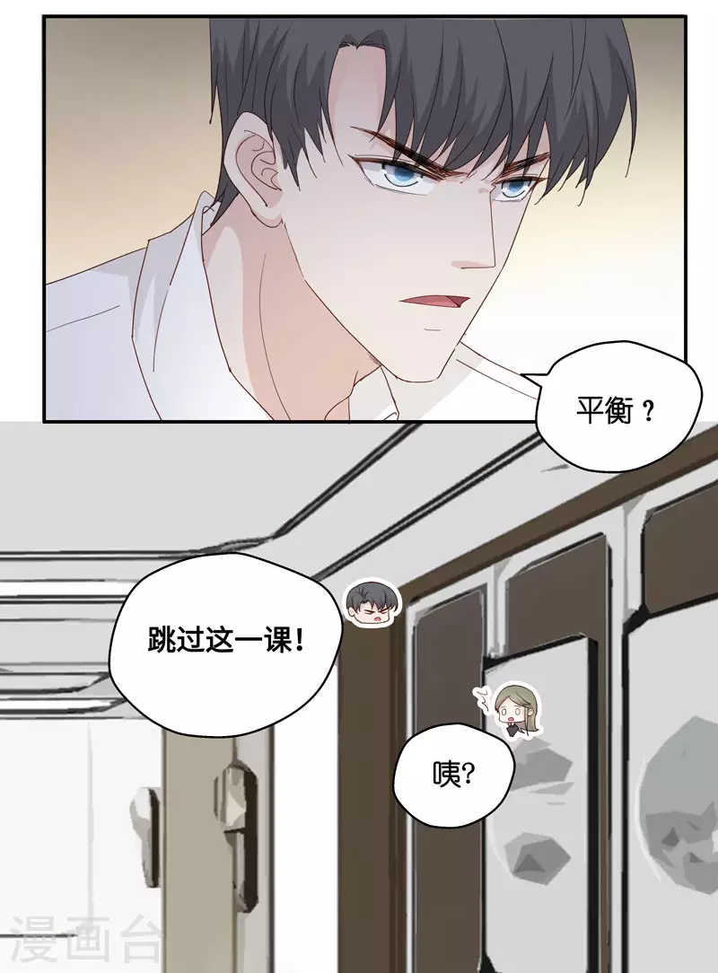 第16话 豪门千金11-第17话