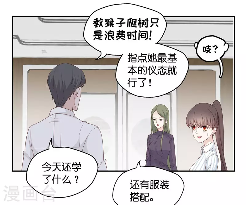 第16话 豪门千金11-第17话