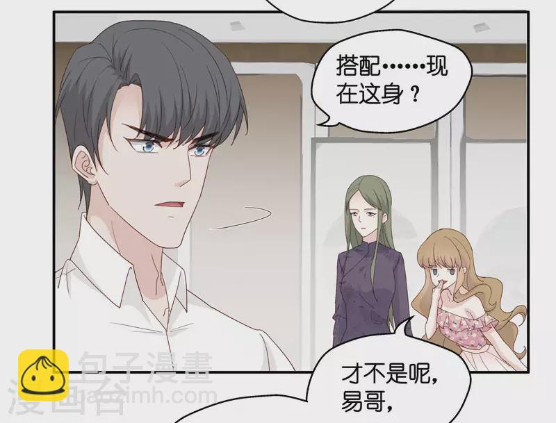 第16话 豪门千金11-第17话