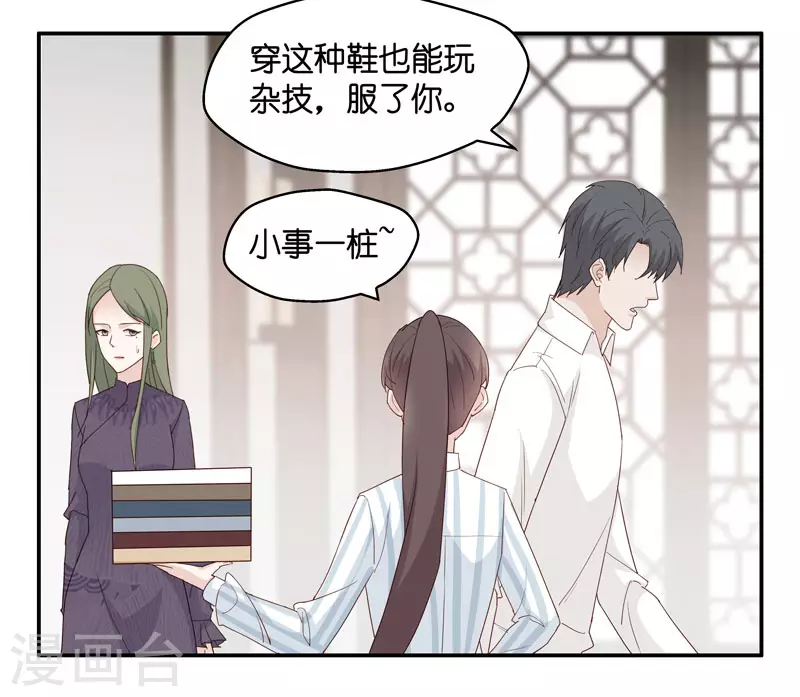 第16话 豪门千金11-第17话