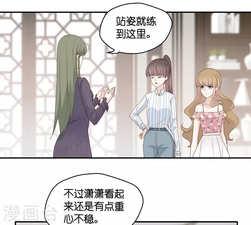 第16话 豪门千金11-第17话