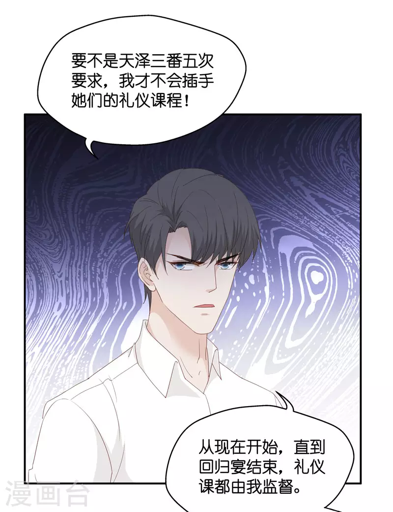 第16话 豪门千金11-第17话