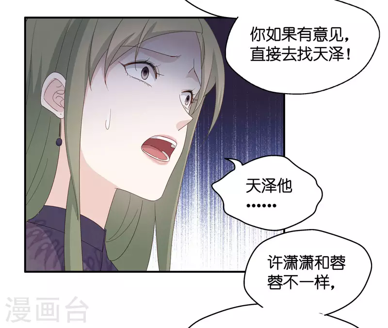 第16话 豪门千金11-第17话