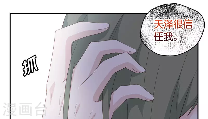 第16话 豪门千金11-第17话