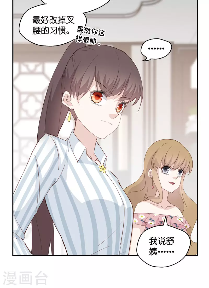 第16话 豪门千金11-第17话