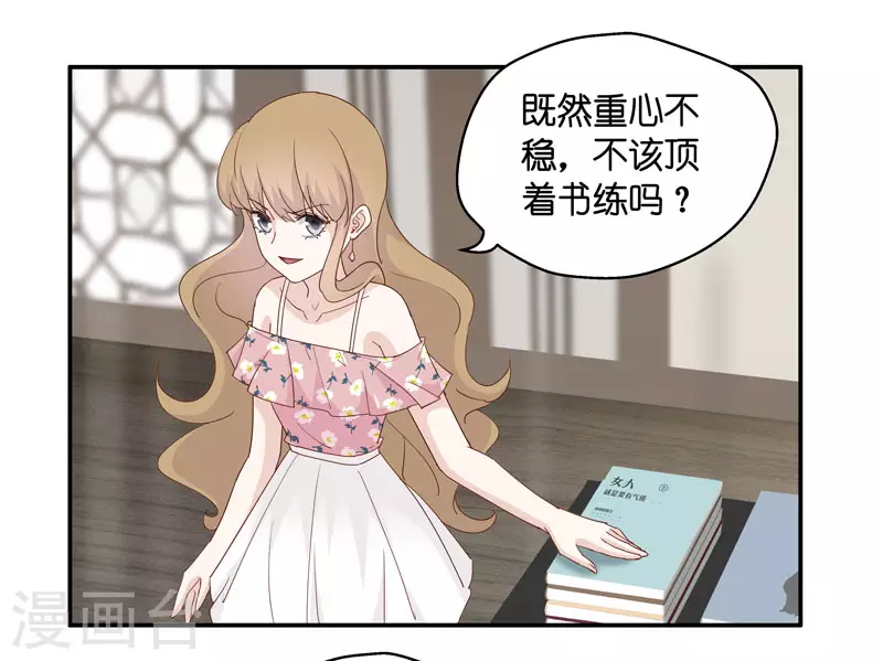 第16话 豪门千金11-第17话