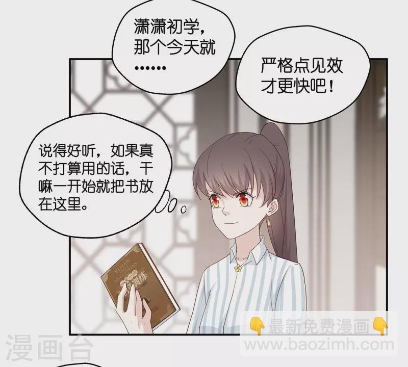 第16话 豪门千金11-第17话