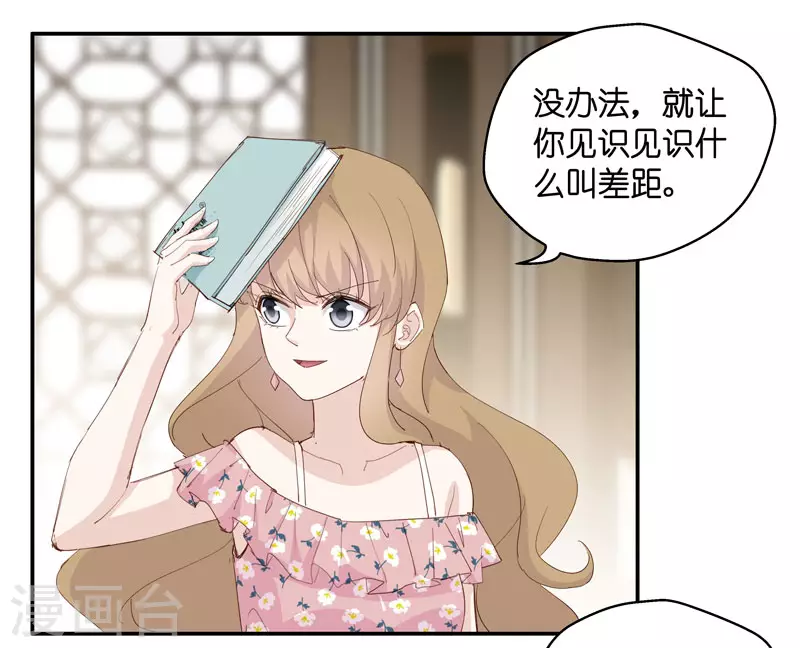 第16话 豪门千金11-第17话