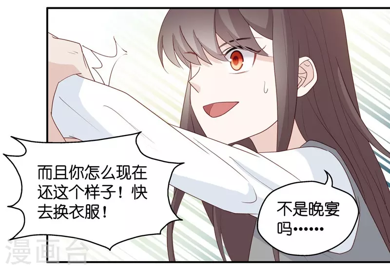 第18话 回归晚宴2-第19话
