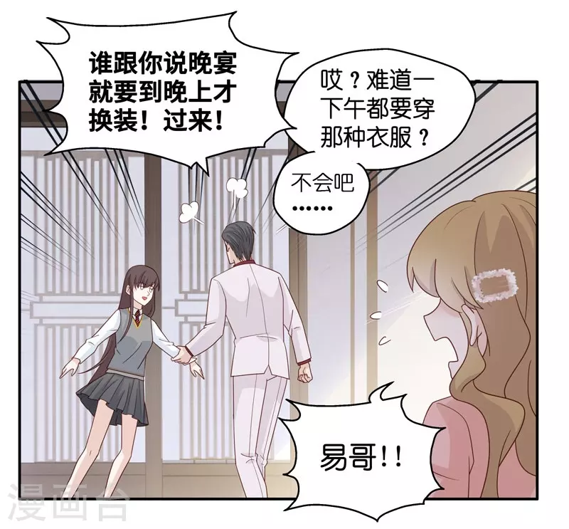 第18话 回归晚宴2-第19话