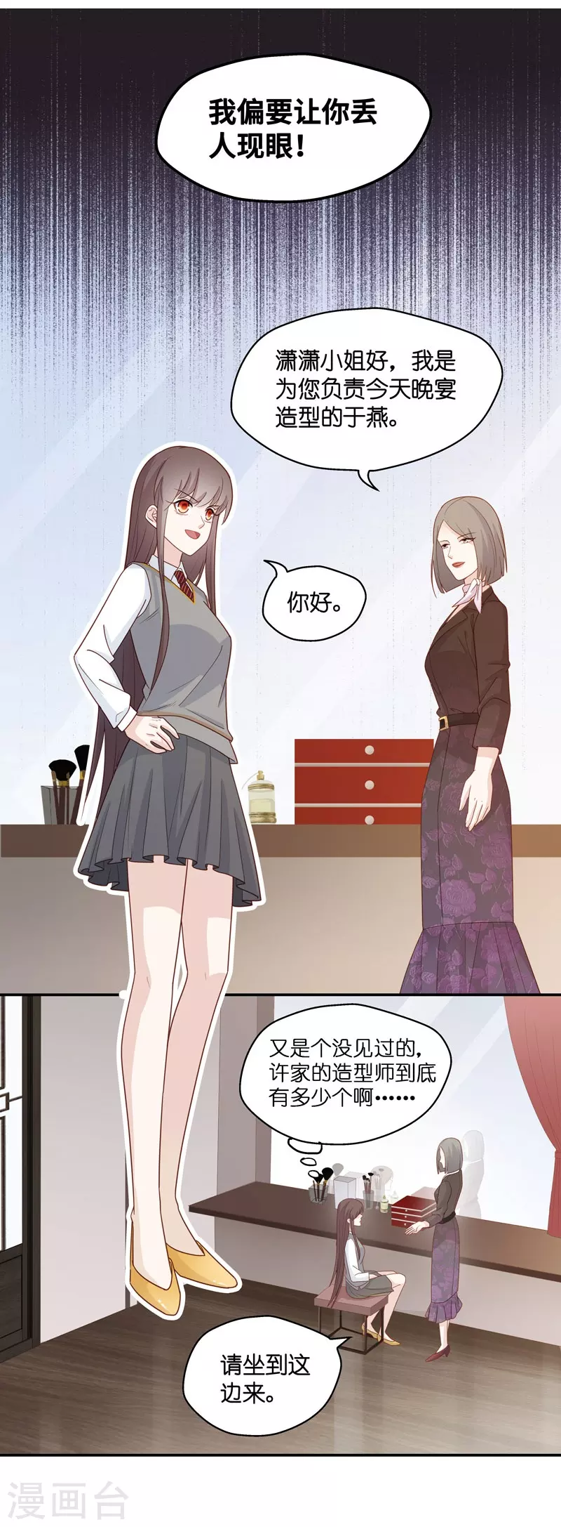 第18话 回归晚宴2-第19话