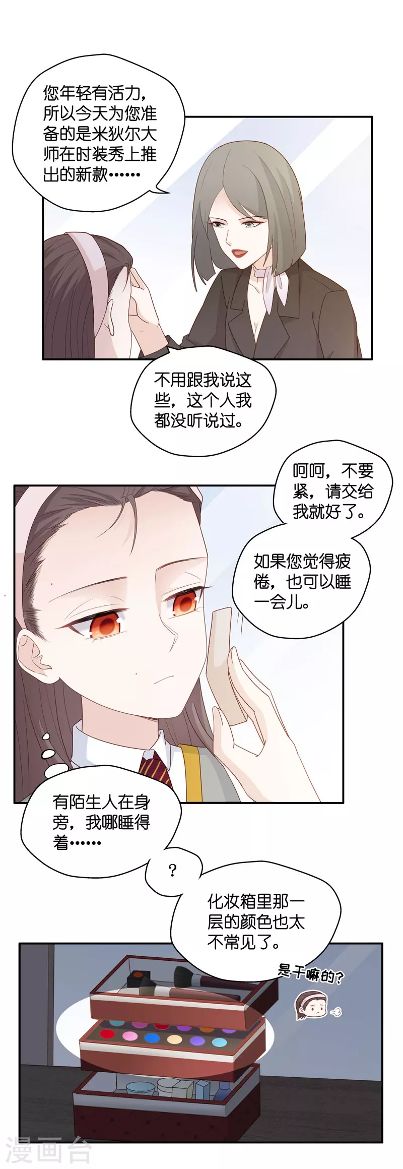 第18话 回归晚宴2-第19话