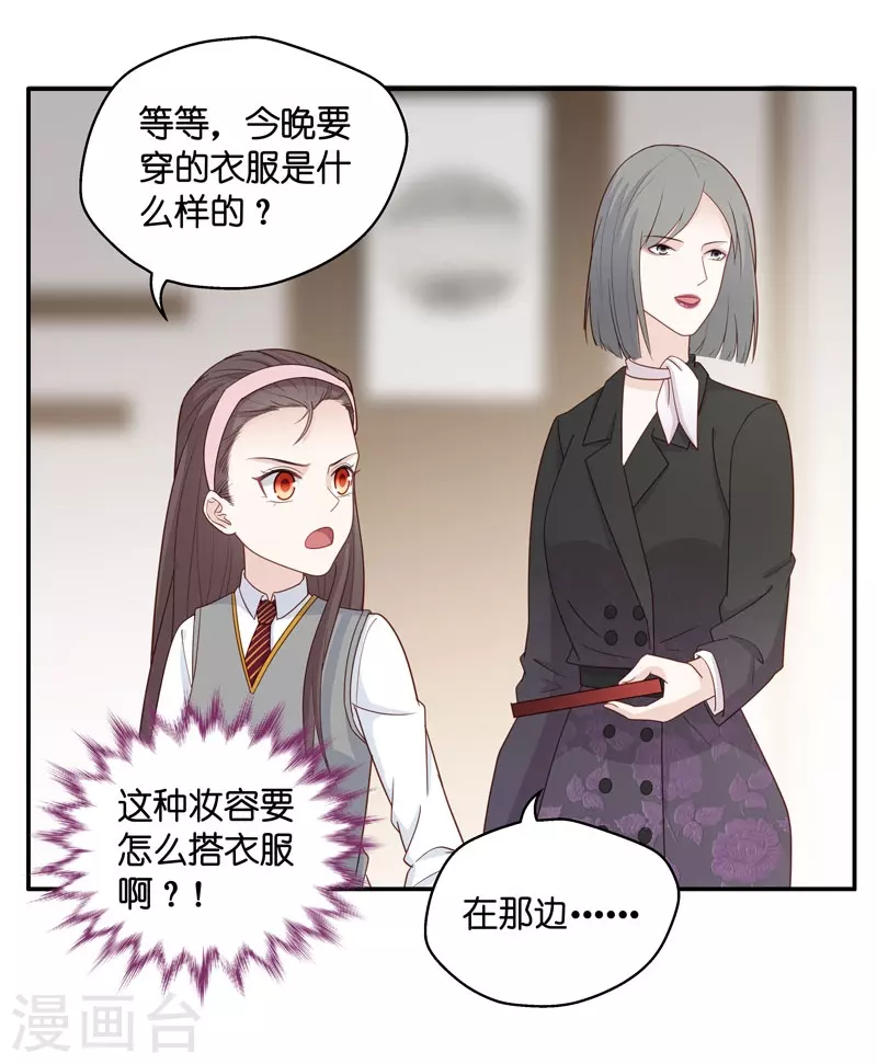 第18话 回归晚宴2-第19话
