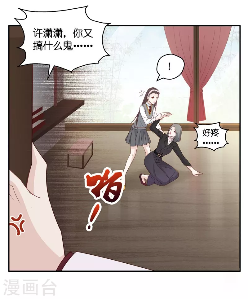 第18话 回归晚宴2-第19话