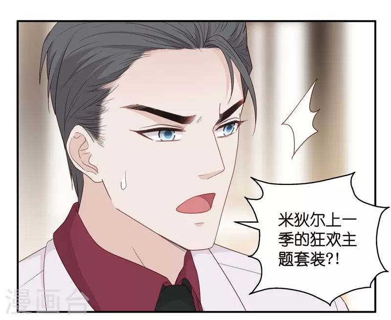第18话 回归晚宴2-第19话
