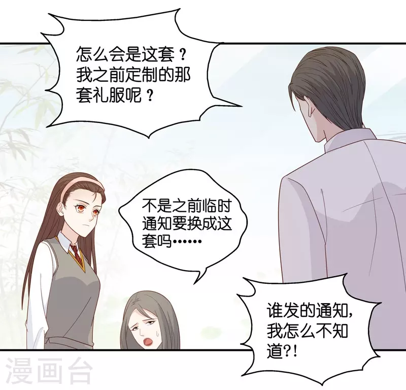 第18话 回归晚宴2-第19话