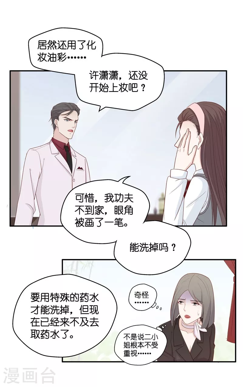 第18话 回归晚宴2-第19话