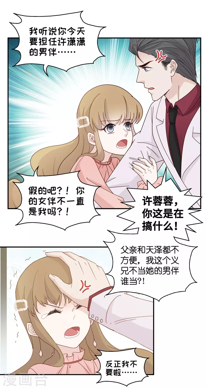 第18话 回归晚宴2-第19话