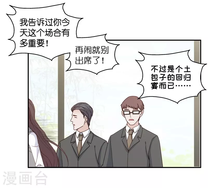 第18话 回归晚宴2-第19话