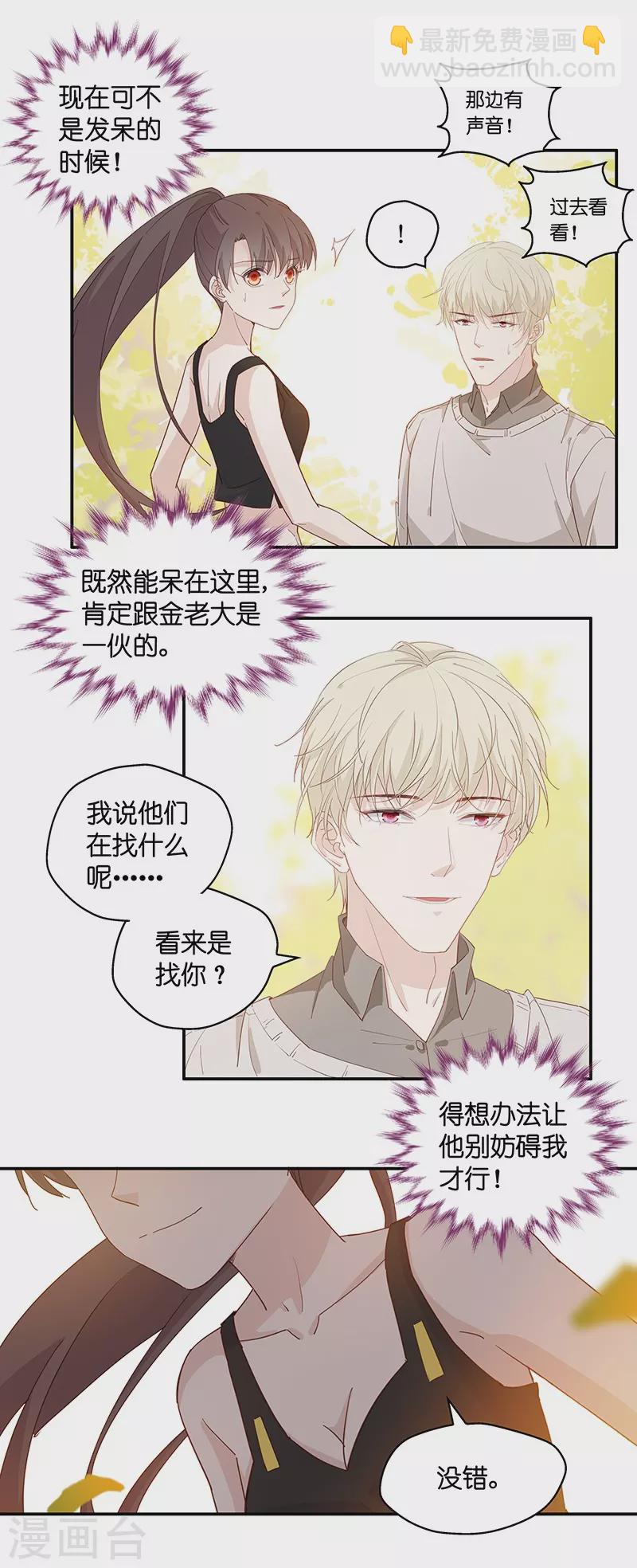 第3话 身负巨债3-第3话