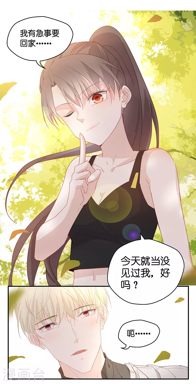 第3话 身负巨债3-第3话