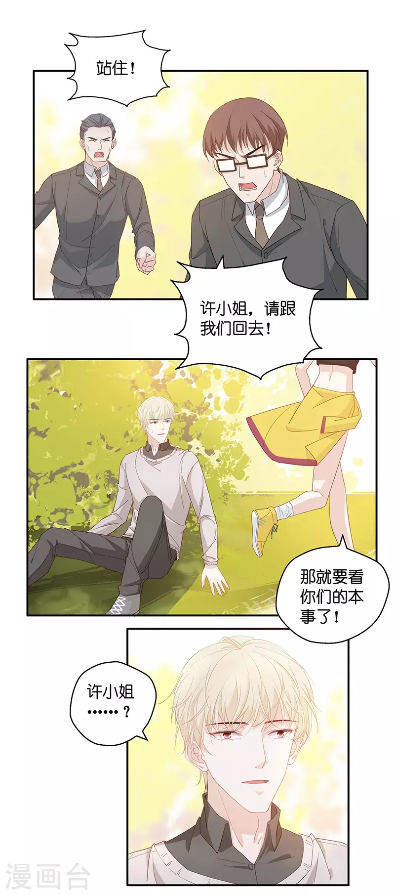 第3话 身负巨债3-第3话