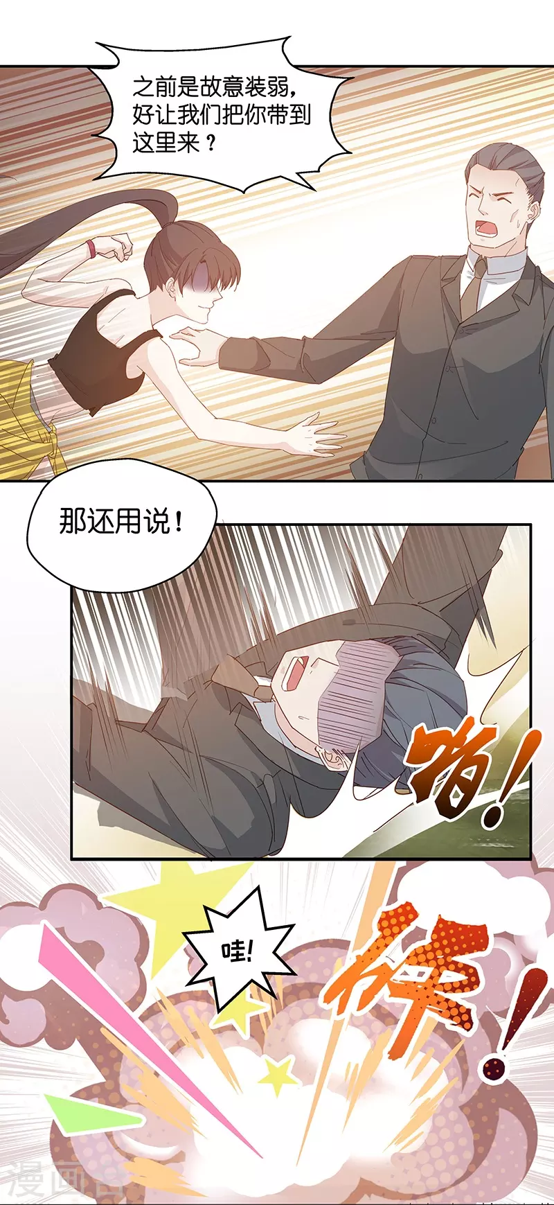第3话 身负巨债3-第3话