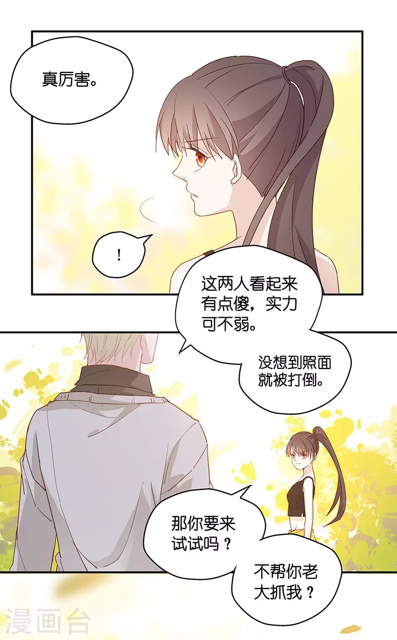 第3话 身负巨债3-第3话