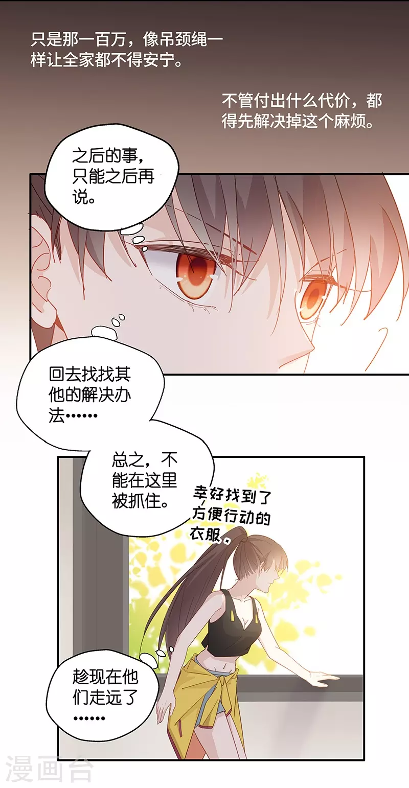 第3话 身负巨债3-第3话