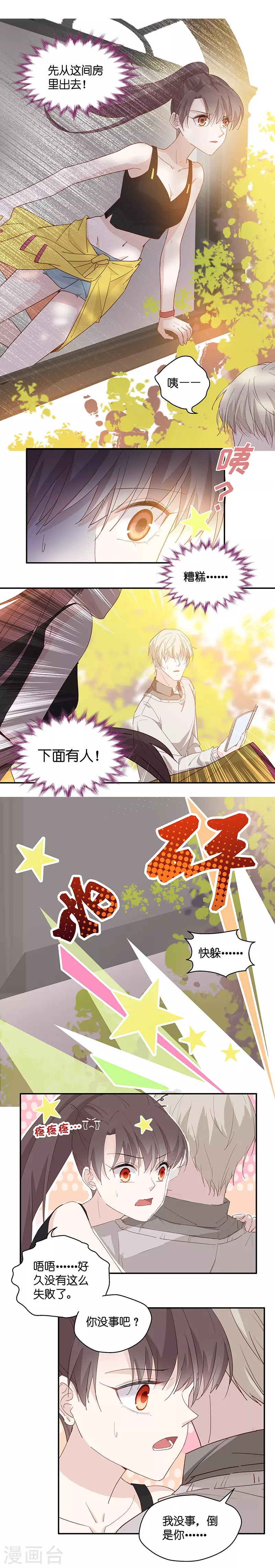 第3话 身负巨债3-第3话