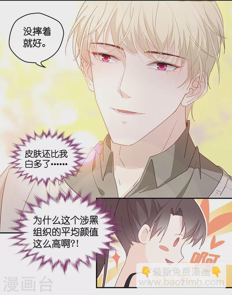 第3话 身负巨债3-第3话