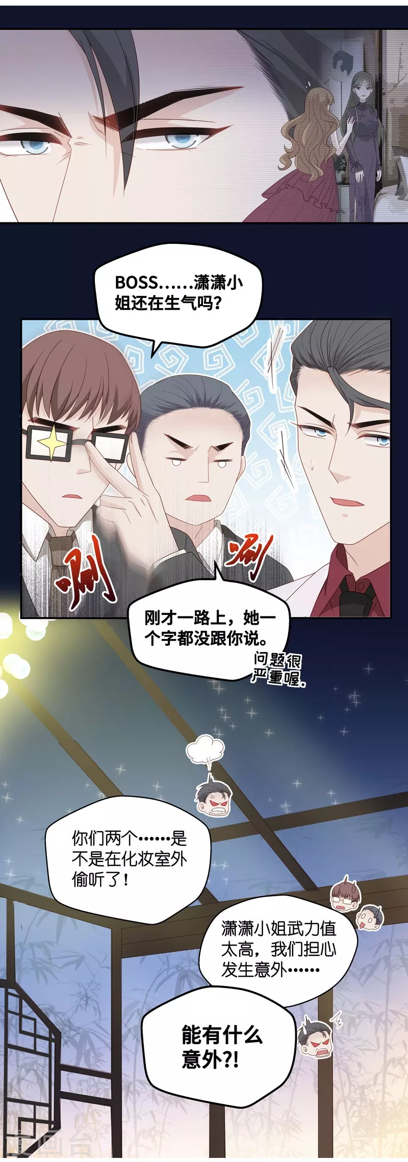 第20话 回归晚宴4-第21话