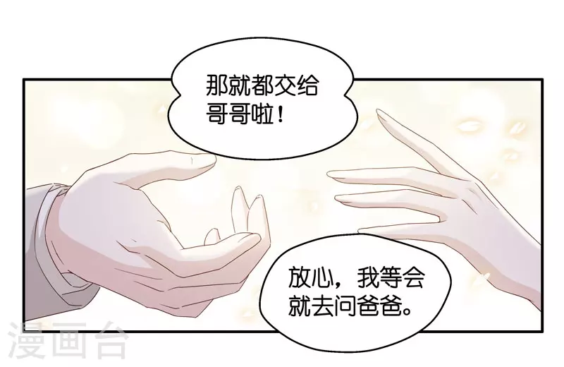 第22话 回归晚宴6-第23话
