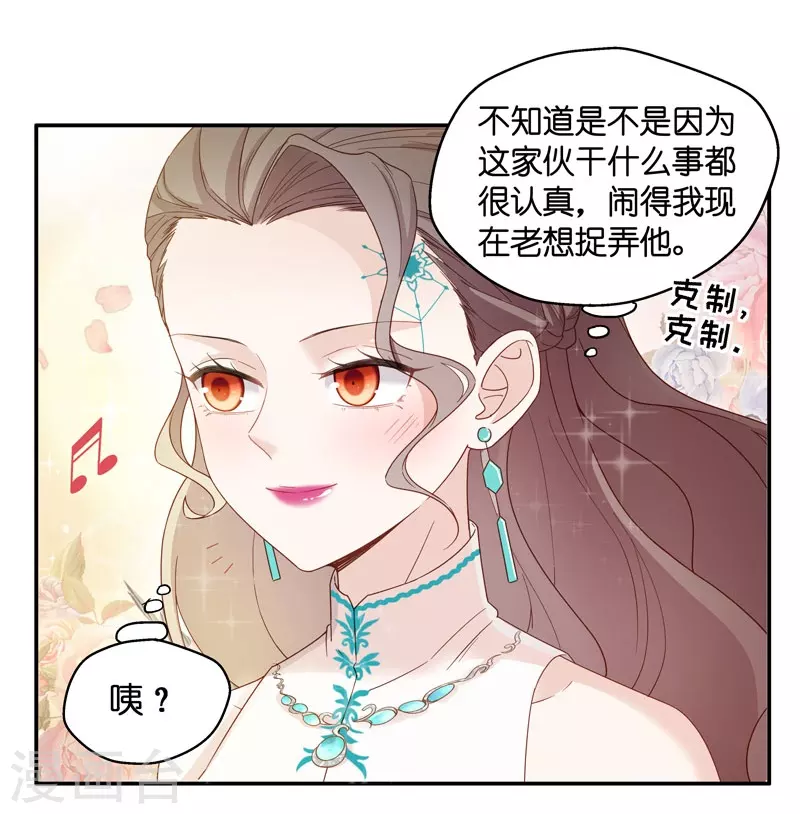 第22话 回归晚宴6-第23话