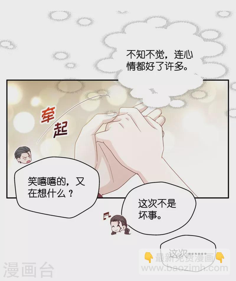 第22话 回归晚宴6-第23话