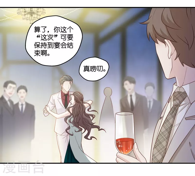第22话 回归晚宴6-第23话