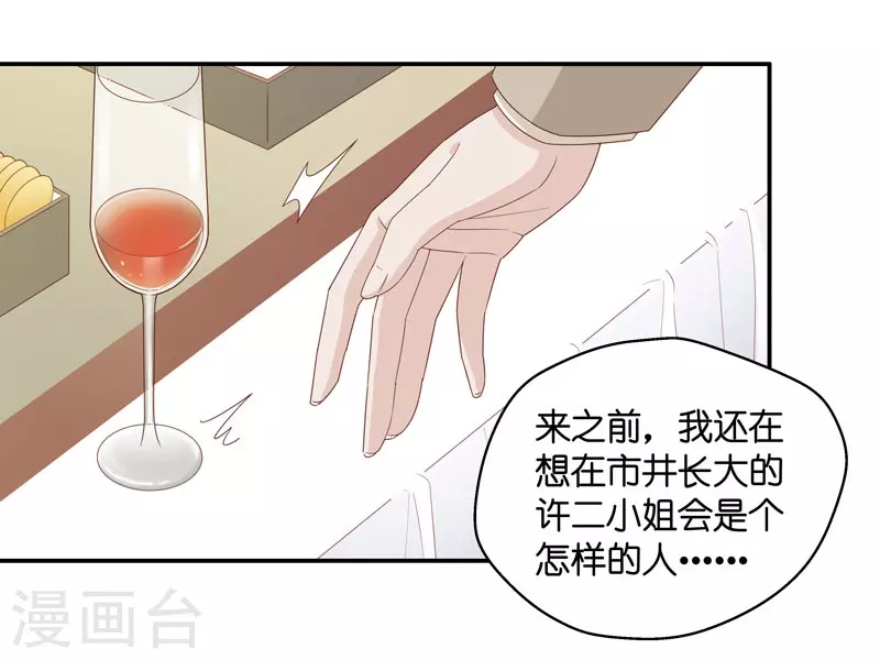 第22话 回归晚宴6-第23话