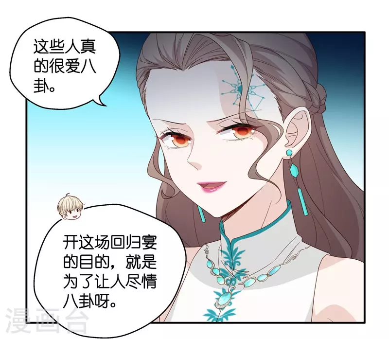 第22话 回归晚宴6-第23话