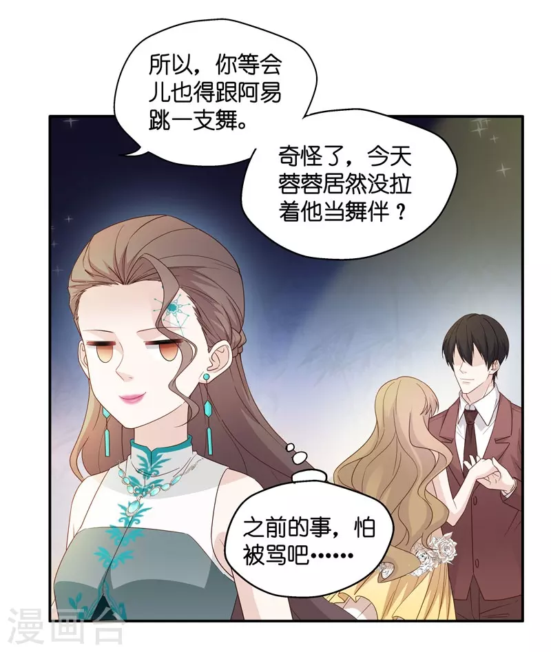 第22话 回归晚宴6-第23话