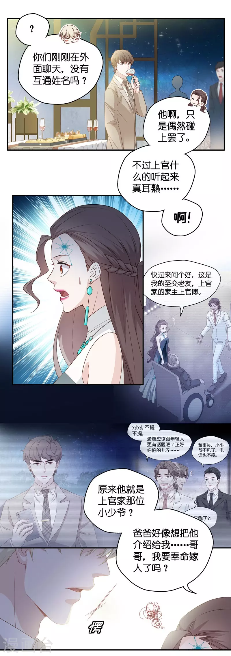 第22话 回归晚宴6-第23话