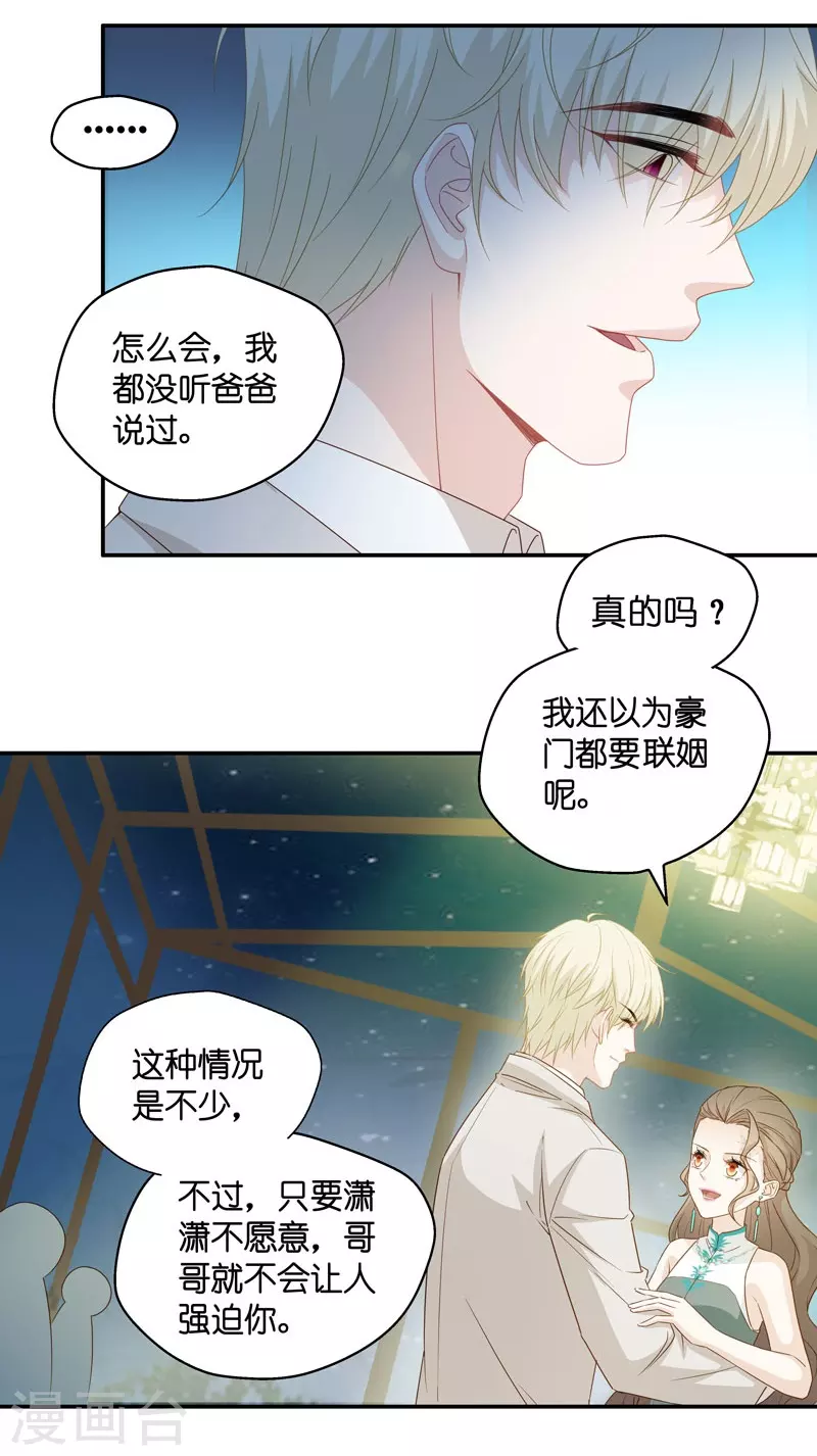 第22话 回归晚宴6-第23话