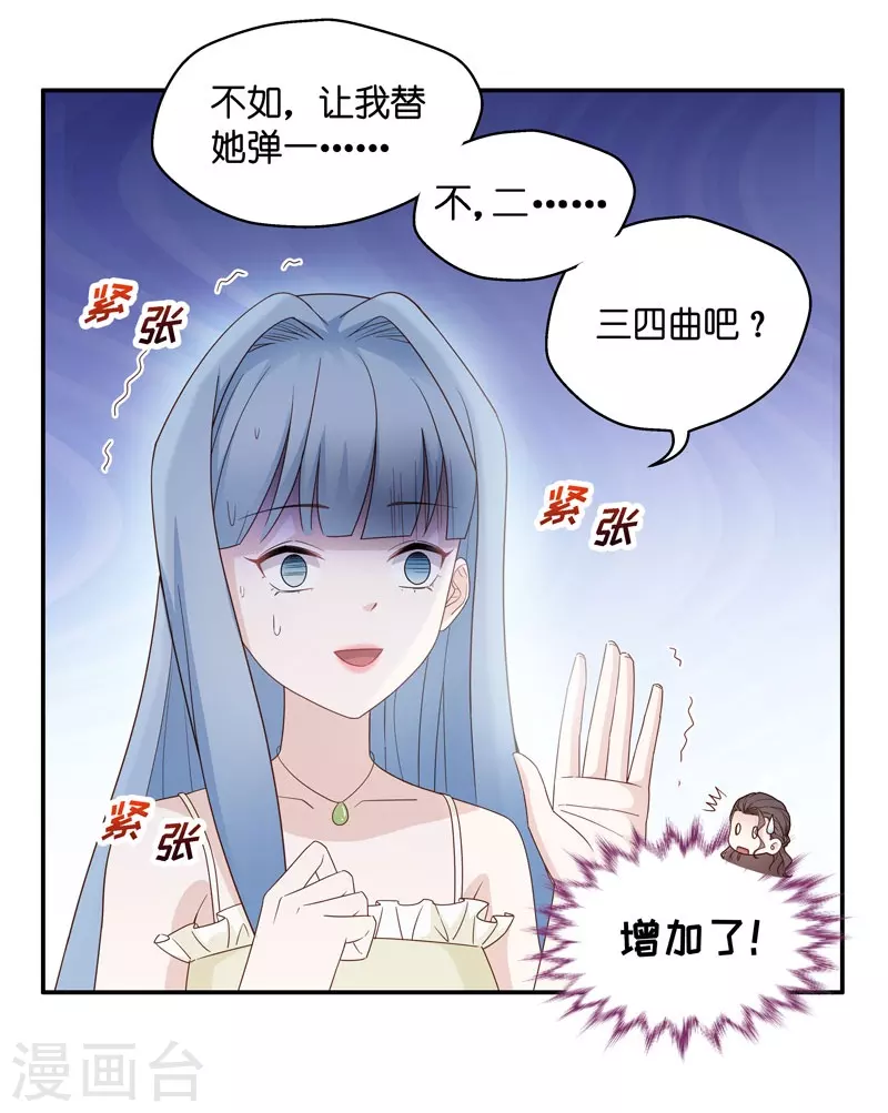 第24话 回归晚宴8-第25话