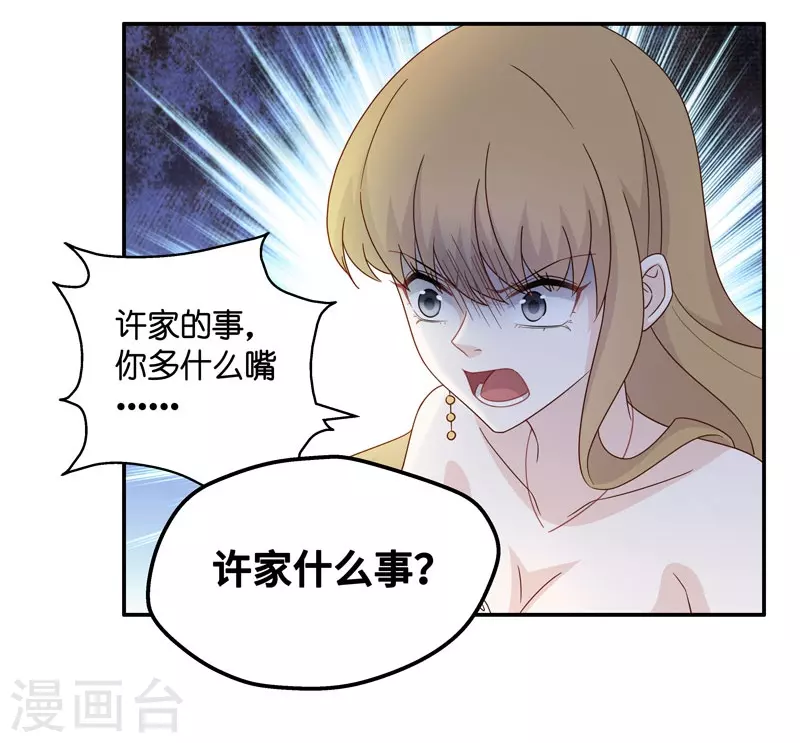 第24话 回归晚宴8-第25话