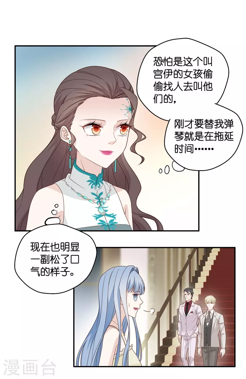 第24话 回归晚宴8-第25话