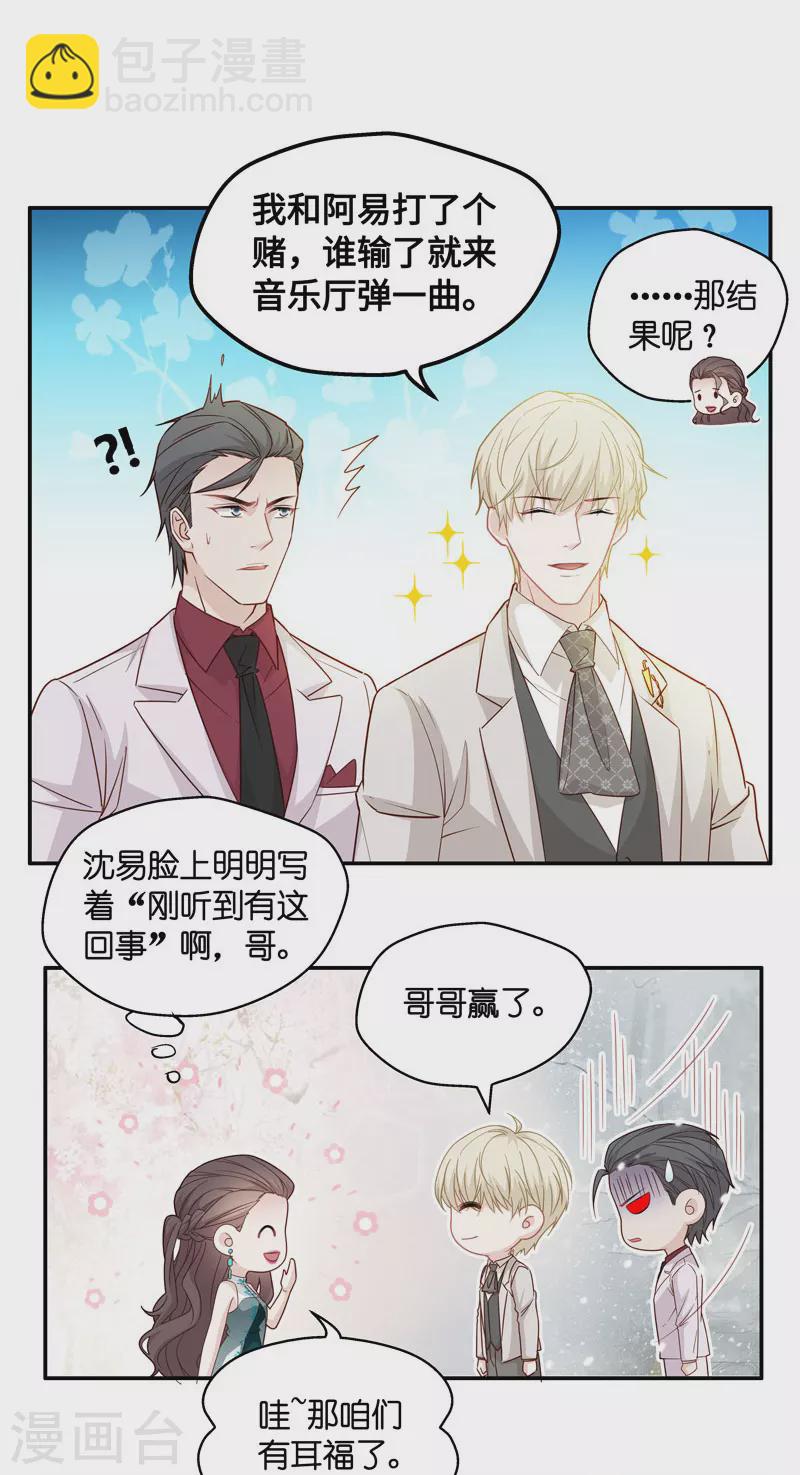 第24话 回归晚宴8-第25话