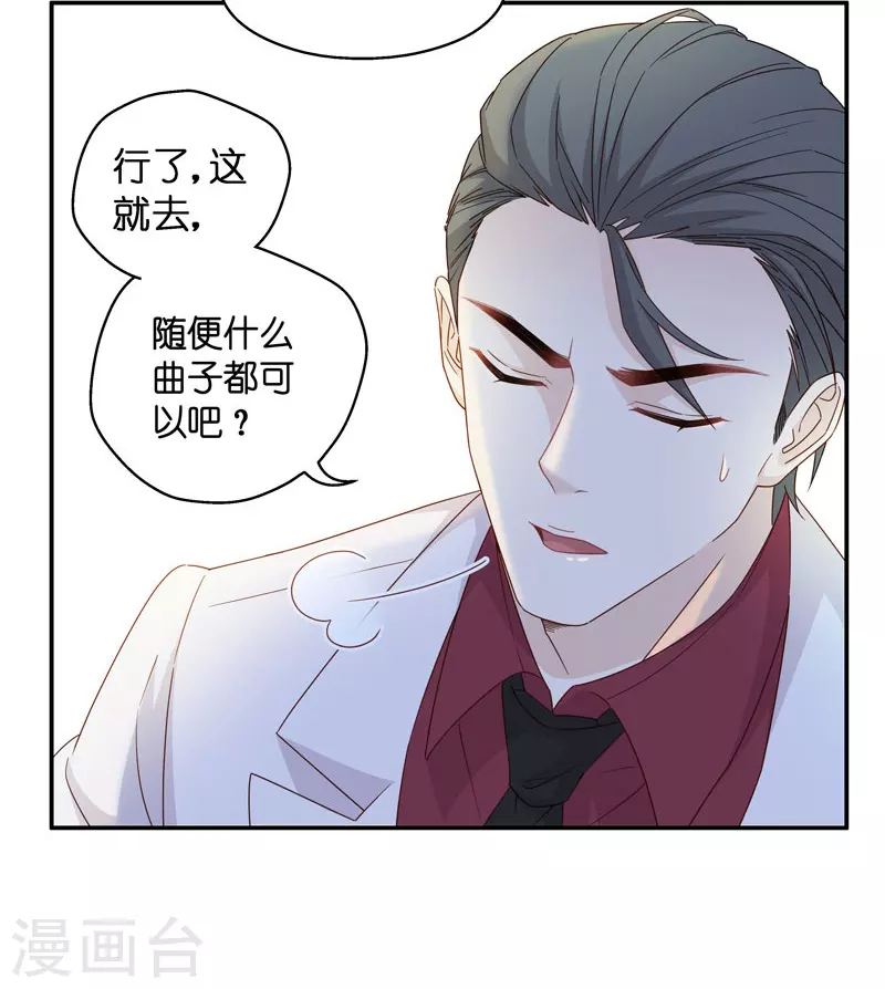 第24话 回归晚宴8-第25话