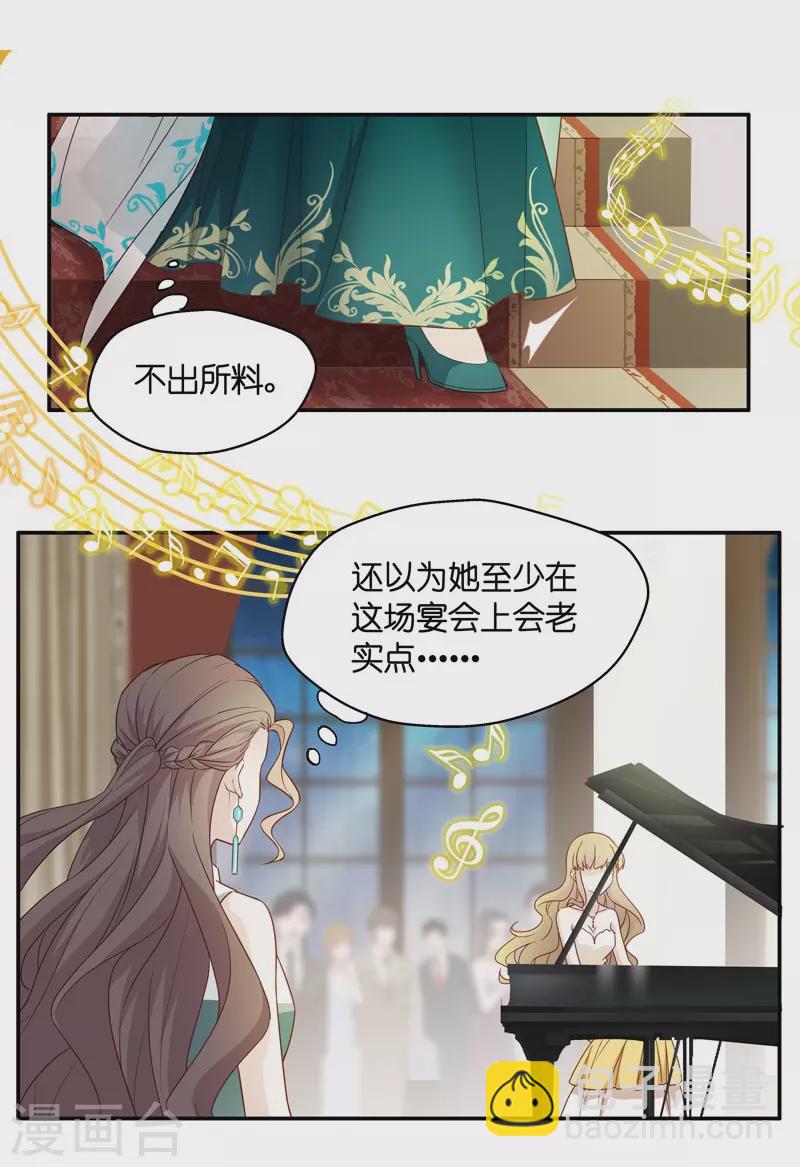 第24话 回归晚宴8-第25话