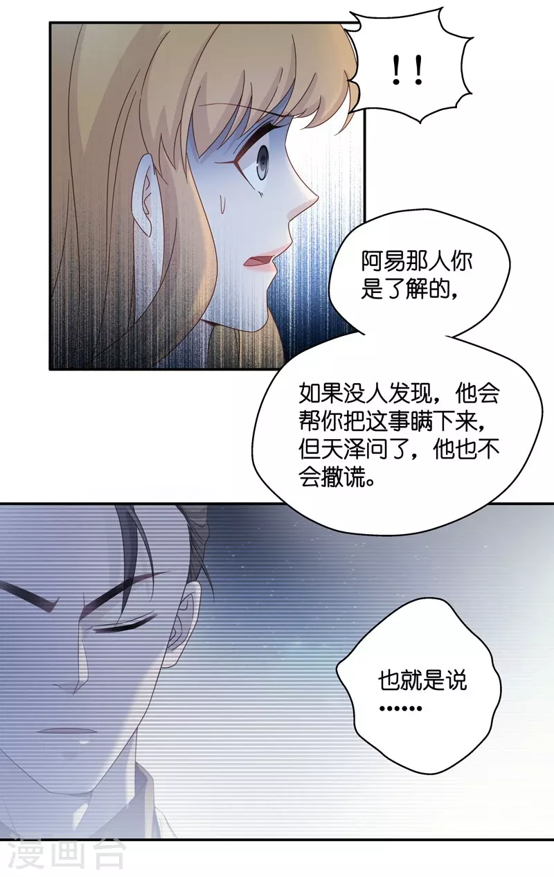 第26话 天泽昏倒1-第27话