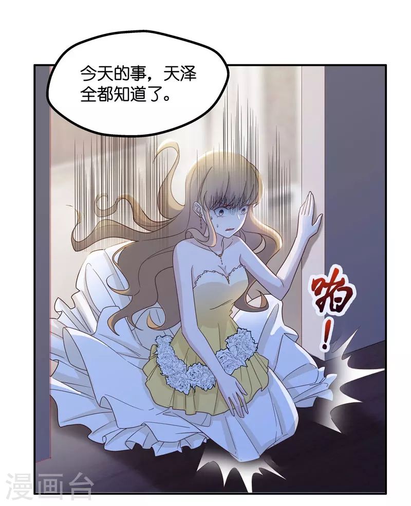 第26话 天泽昏倒1-第27话