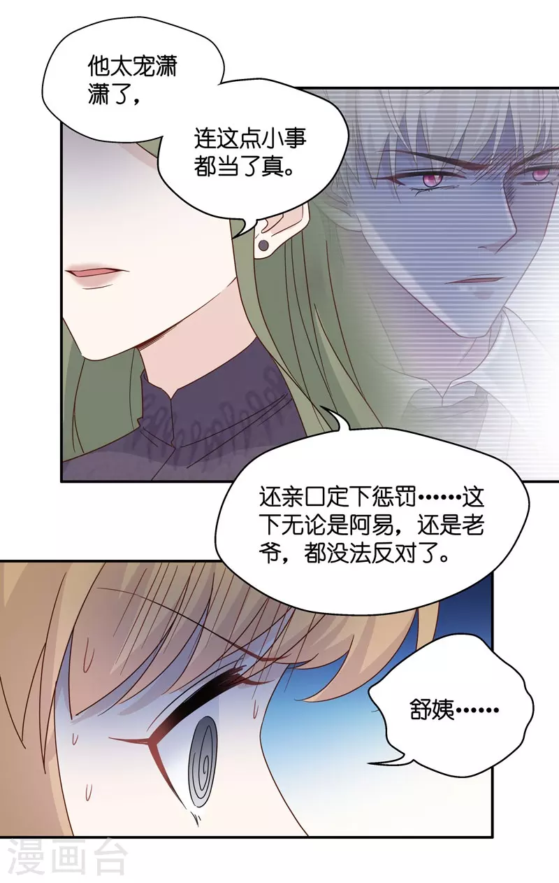 第26话 天泽昏倒1-第27话